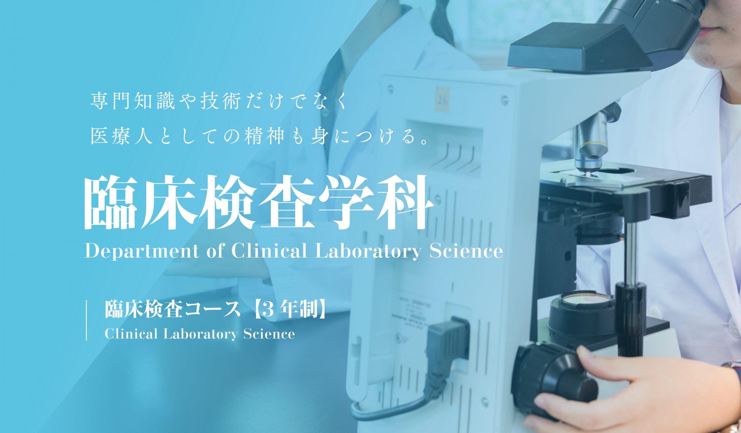 山陽女子短期大学 Sanjoで叶う 私の夢
