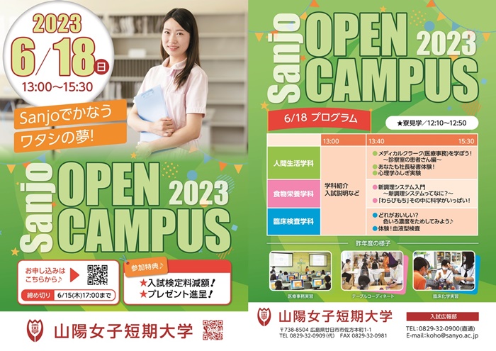 【来学型】